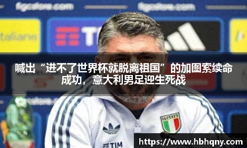 OD体育官方世界杯平台