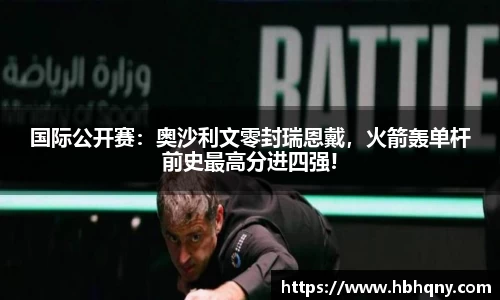 OD体育官方世界杯平台